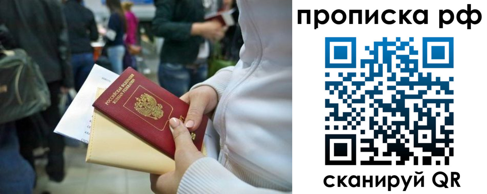 прописка в квартире в Карабаше